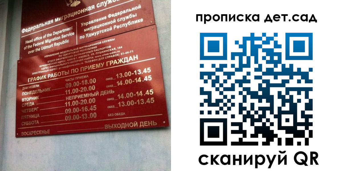 прописка законно в Богдановиче
