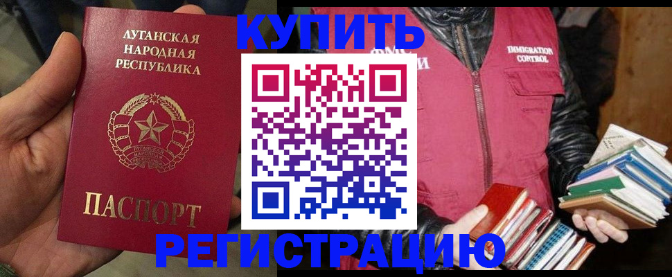 временная регистрация законно в Богдановиче