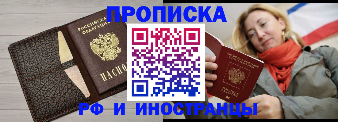 прописка для кредита в Богдановиче