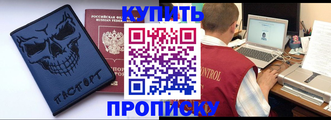 временная регистрация недорого в Богдановиче