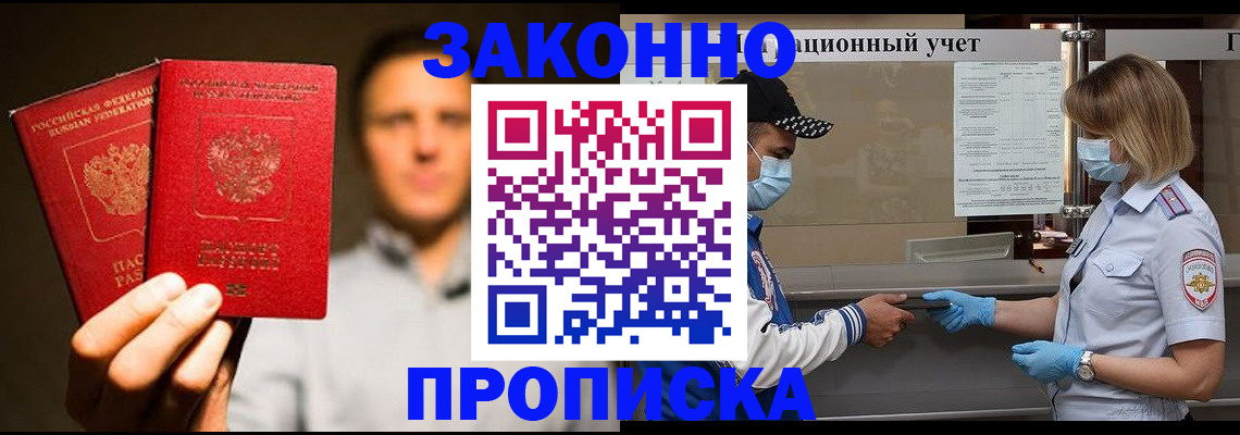 временная регистрация для школы в Богдановиче